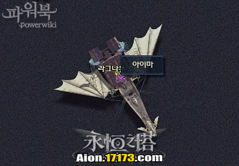 Aion3.0魔族萨尔潘使命龙族寻找的情报