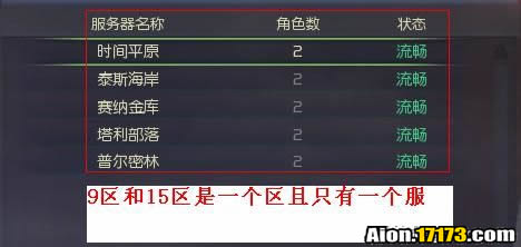 9区服务器5.jpg