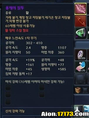 AION3.5龙帝提亚马特宝物箱 悲剧的开始