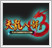 《天龙八部3》许嵩粉丝卡
    100%抽奖