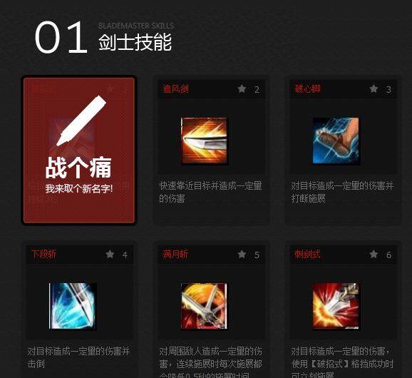 MC杂谈第53期：给剑灵国服汉化挑挑刺