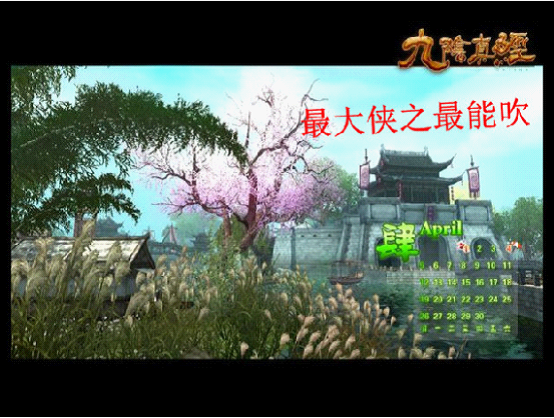 十年武侠网游盘点 
