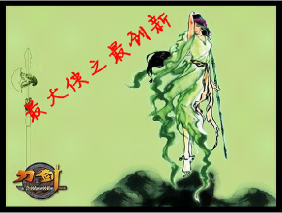 十年武侠网游盘点 
