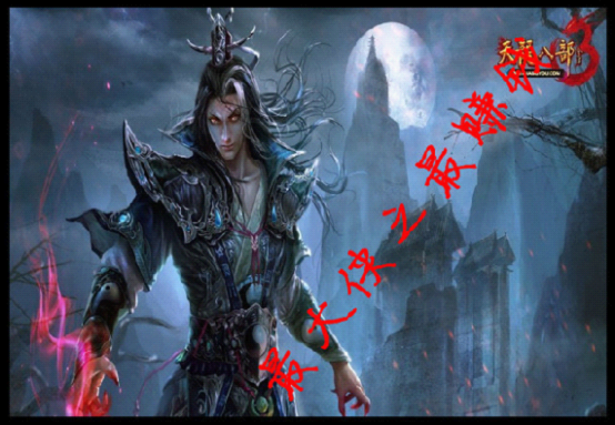 十年武侠网游盘点 