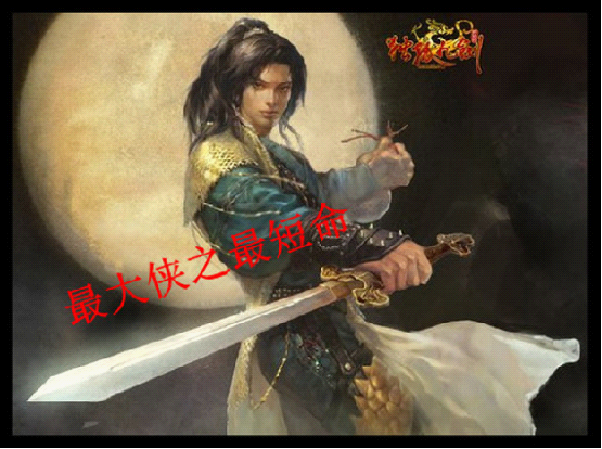 十年武侠网游盘点 