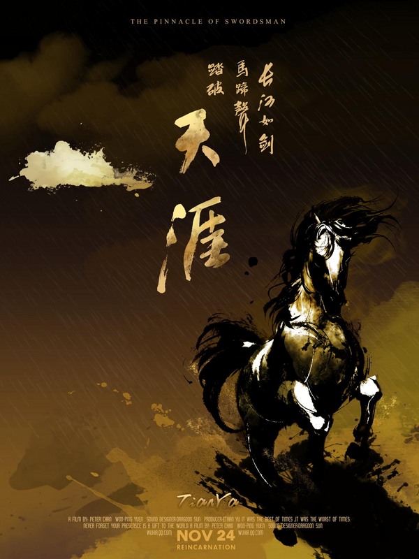 《天涯明月刀》游戏简介与门派介绍
