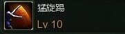 《第九大陆》终结者国服54级加点攻略