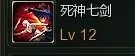《第九大陆》终结者国服54级加点攻略