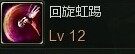《第九大陆》终结者国服54级加点攻略