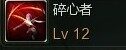 《第九大陆》终结者国服54级加点攻略