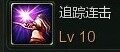 《第九大陆》终结者国服54级加点攻略