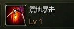 《第九大陆》终结者国服54级加点攻略