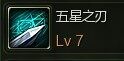 《第九大陆》终结者国服54级加点攻略