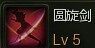《第九大陆》终结者国服54级加点攻略