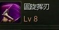 《第九大陆》终结者国服54级加点攻略
