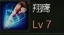 《第九大陆》终结者国服54级加点攻略