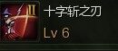 《第九大陆》终结者国服54级加点攻略