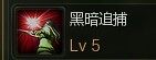 《第九大陆》终结者国服54级加点攻略