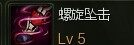 《第九大陆》终结者国服54级加点攻略
