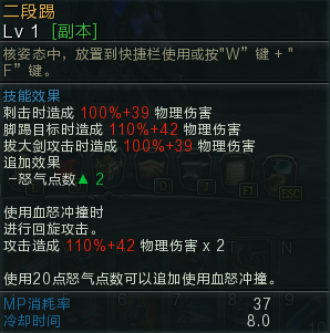 多次洗点得后分享狂战加点 技能伤害图