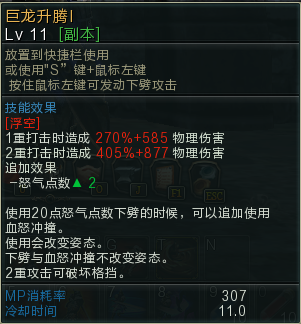多次洗点得后分享狂战加点 技能伤害图