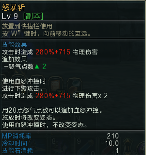 多次洗点得后分享狂战加点 技能伤害图