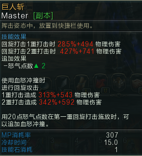 多次洗点得后分享狂战加点 技能伤害图