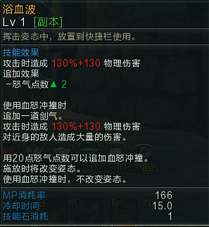 多次洗点得后分享狂战加点 技能伤害图