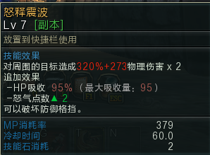 多次洗点得后分享狂战加点 技能伤害图