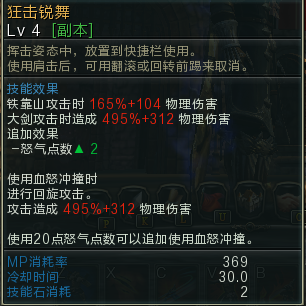多次洗点得后分享狂战加点 技能伤害图