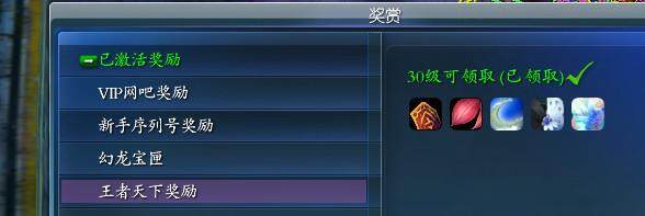 广寒玉舟奖励