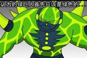 CF宅女Q版漫画日记之《幽灵身高很重要》