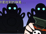 CF宅女日记Q版漫画《怎么是生化手雷》 