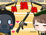 CF宅女日记Q版漫画《请不要再跟着我了》