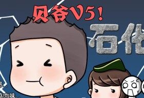 CF宅女日记Q版漫画《贝爷来了！》 