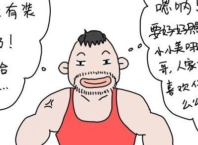 小C搞笑漫画《史上最悲情的爱情故事》
