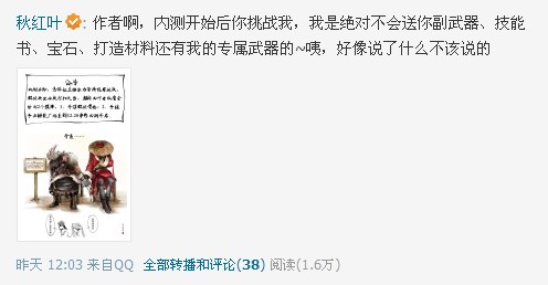司徒溟泠手绘作品：群侠休战之追杀作者