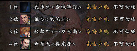 家喻户晓.png