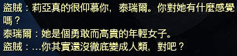 趣味截图：腹黑无节操的盗贼追随者神吐槽