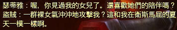 趣味截图：腹黑无节操的盗贼追随者神吐槽