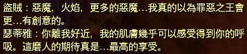 趣味截图：腹黑无节操的盗贼追随者神吐槽