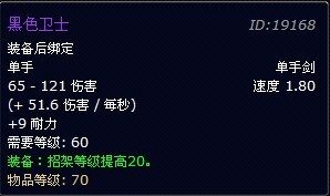 看看魔兽世界和DIABLO究竟有多少交集