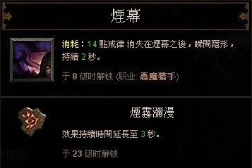 猎魔人神技烟雾被怒砍 20秒无敌成笑谈