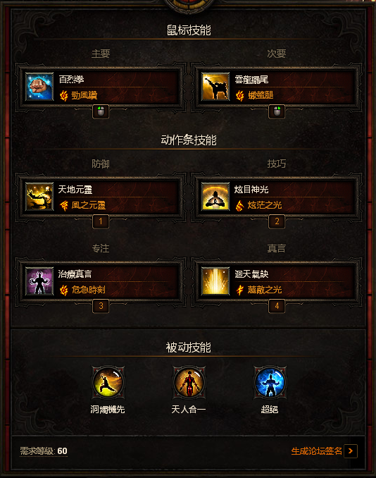 武僧炼狱难度的出路是抗性