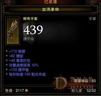 买于A3，80W 进A3为了攻速和击会