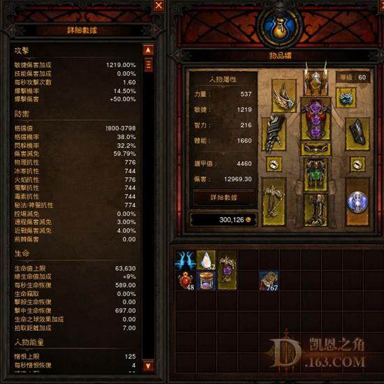 猎魔人榴弹击回流的最终状态和一些误区_暗黑3猎魔人攻略 - 游久暗黑破坏神3官网-D3.UUU9.COM