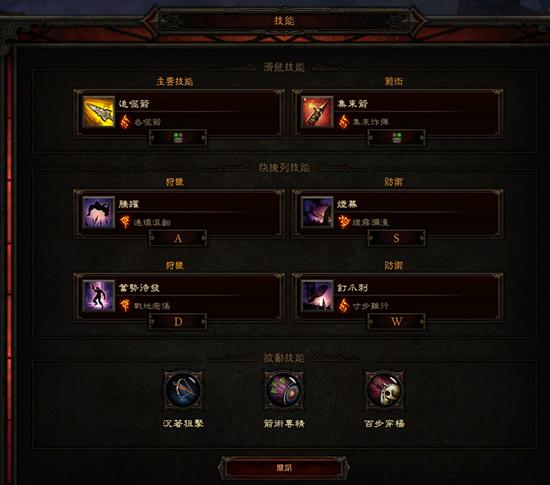 暗黑3平民猎魔人刷A3心得 专注A3三十年_暗黑3猎魔人
