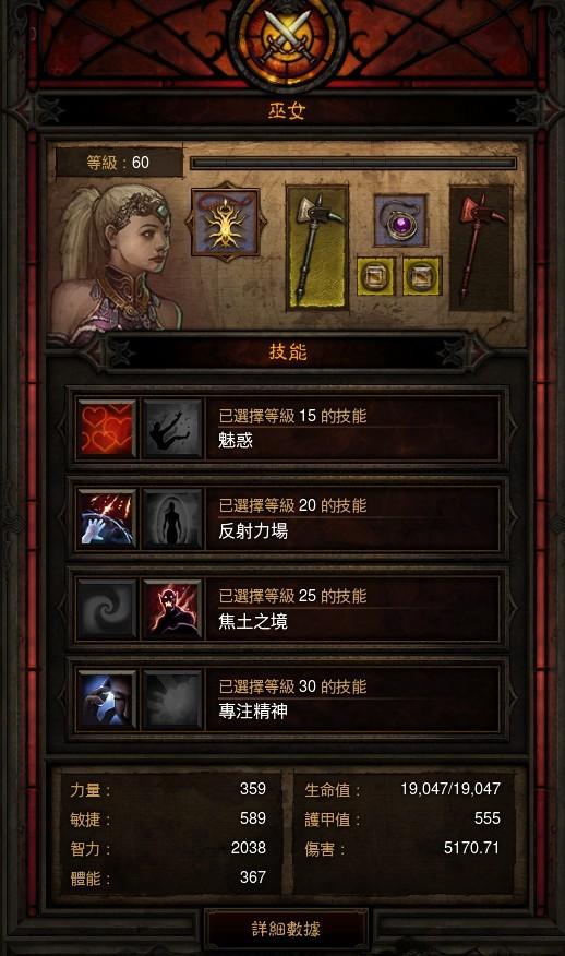 暗黑3平民猎魔人刷A3心得 专注A3三十年_暗黑3猎魔人