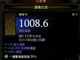 奇妙的数字：让你笑到喷的装备图片