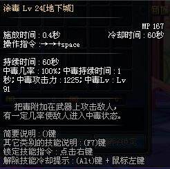 DNF女毒王装备